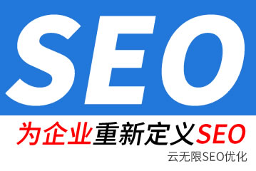 章丘seo公司